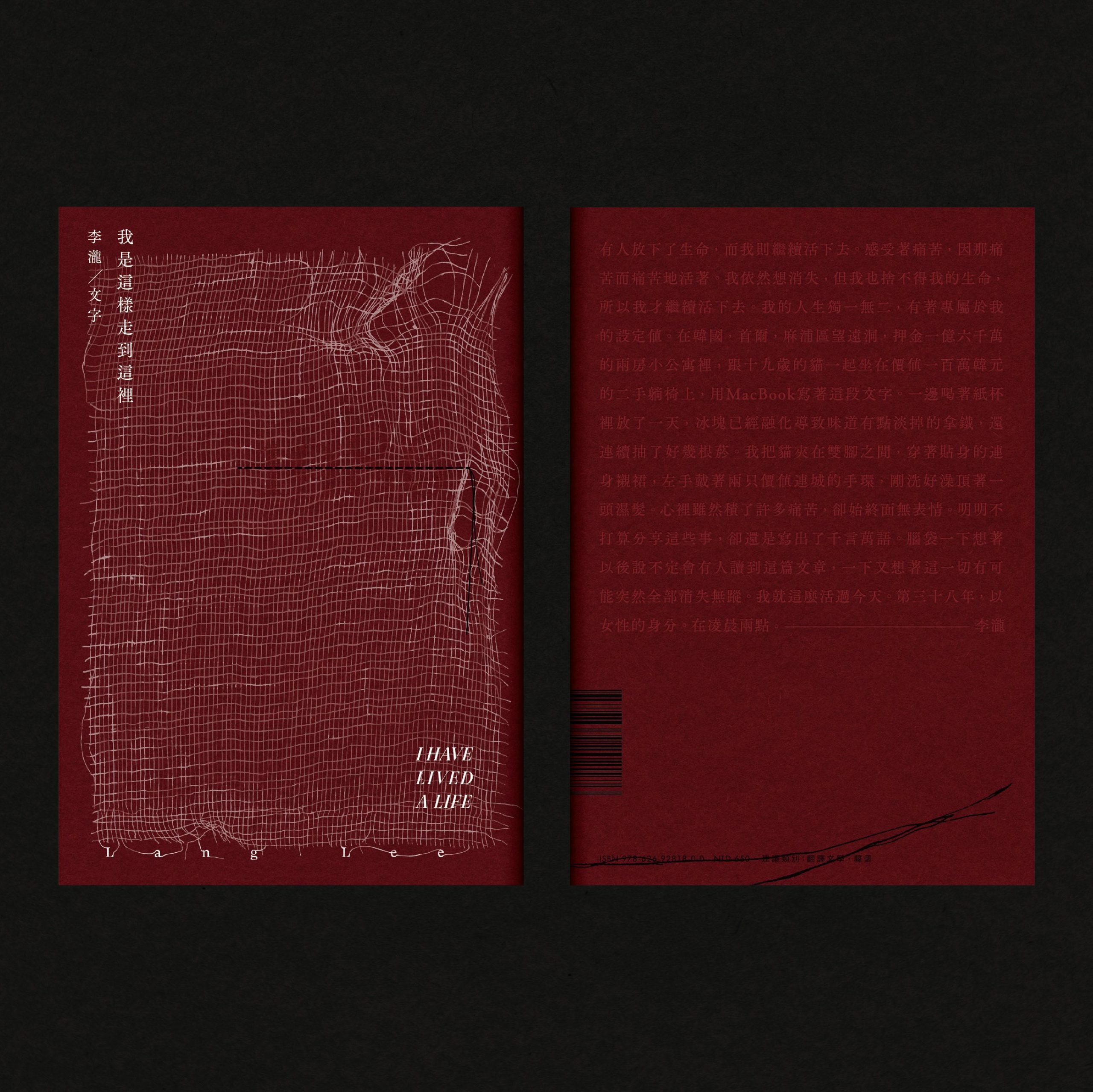 韓國跨界創作者李瀧以書寫直視傷痛：從音樂舞台走進生命幽谷的旅程 (5)