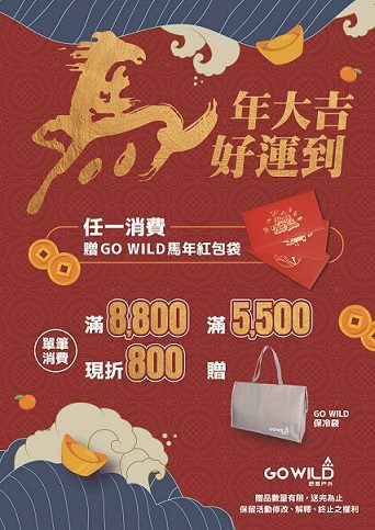 GW CNY 立牌(框)