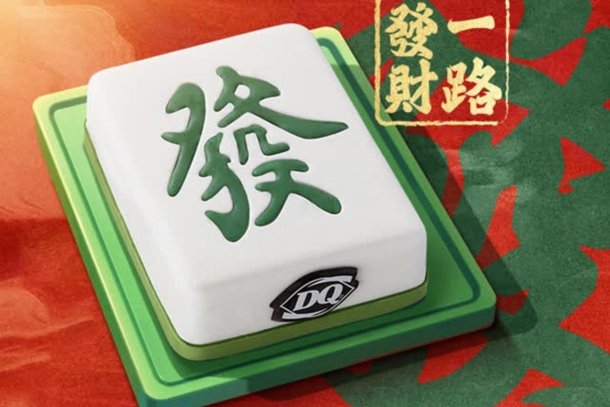麻將意象結合新春祝賀語彙｜Dairy Queen 推出金馬年限定「好運發發」冰淇淋蛋糕2