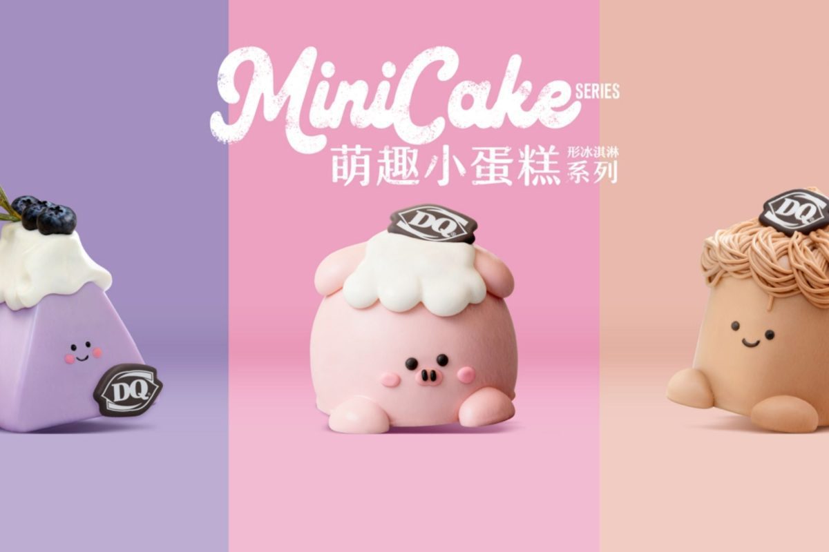麻將意象結合新春祝賀語彙｜Dairy Queen 推出金馬年限定「好運發發」冰淇淋蛋糕3