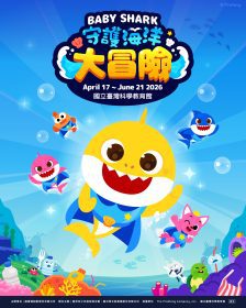 150億神曲降臨臺北科教館｜Baby Shark 海洋冒險沉浸式親子展登場