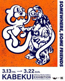 KABEKUI個展《SOMEWHERE, SOME FRIENDS》以童年玩具重構漫畫與塗鴉語言