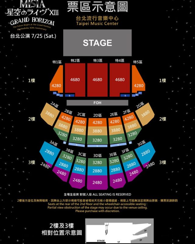 MISIA星空現場XIII登台北流行音樂中心｜七月再度與台灣歌迷相會3