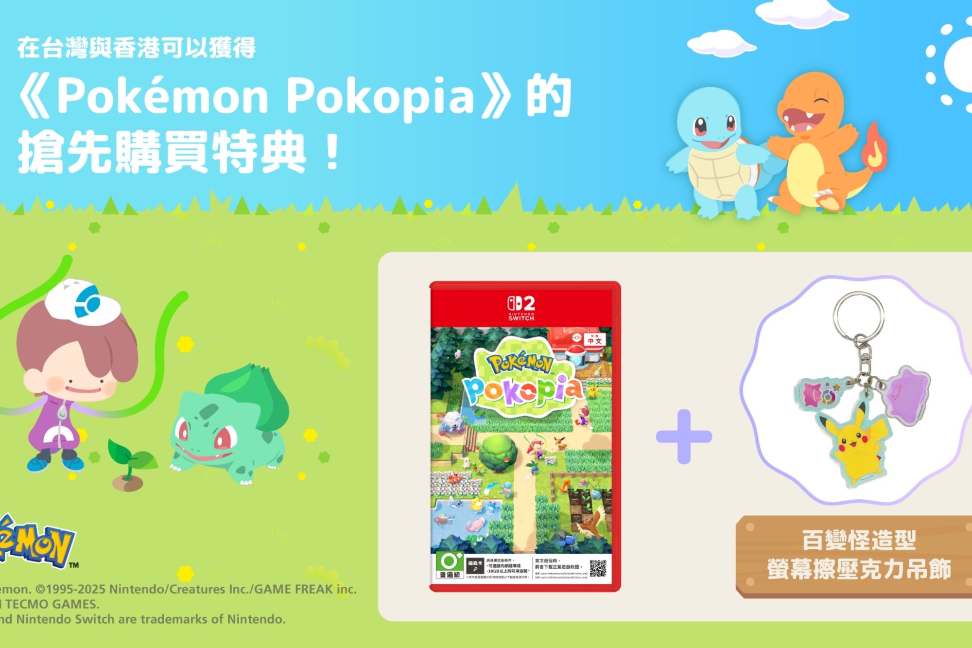 Nintendo Switch 2新作Pokemon Pokopia試玩巡迴登場4