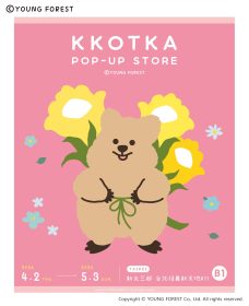 韓國超人氣短尾矮袋鼠 KKOTKA 登陸信義區！新光三越 A11 快閃店萌翻春日
