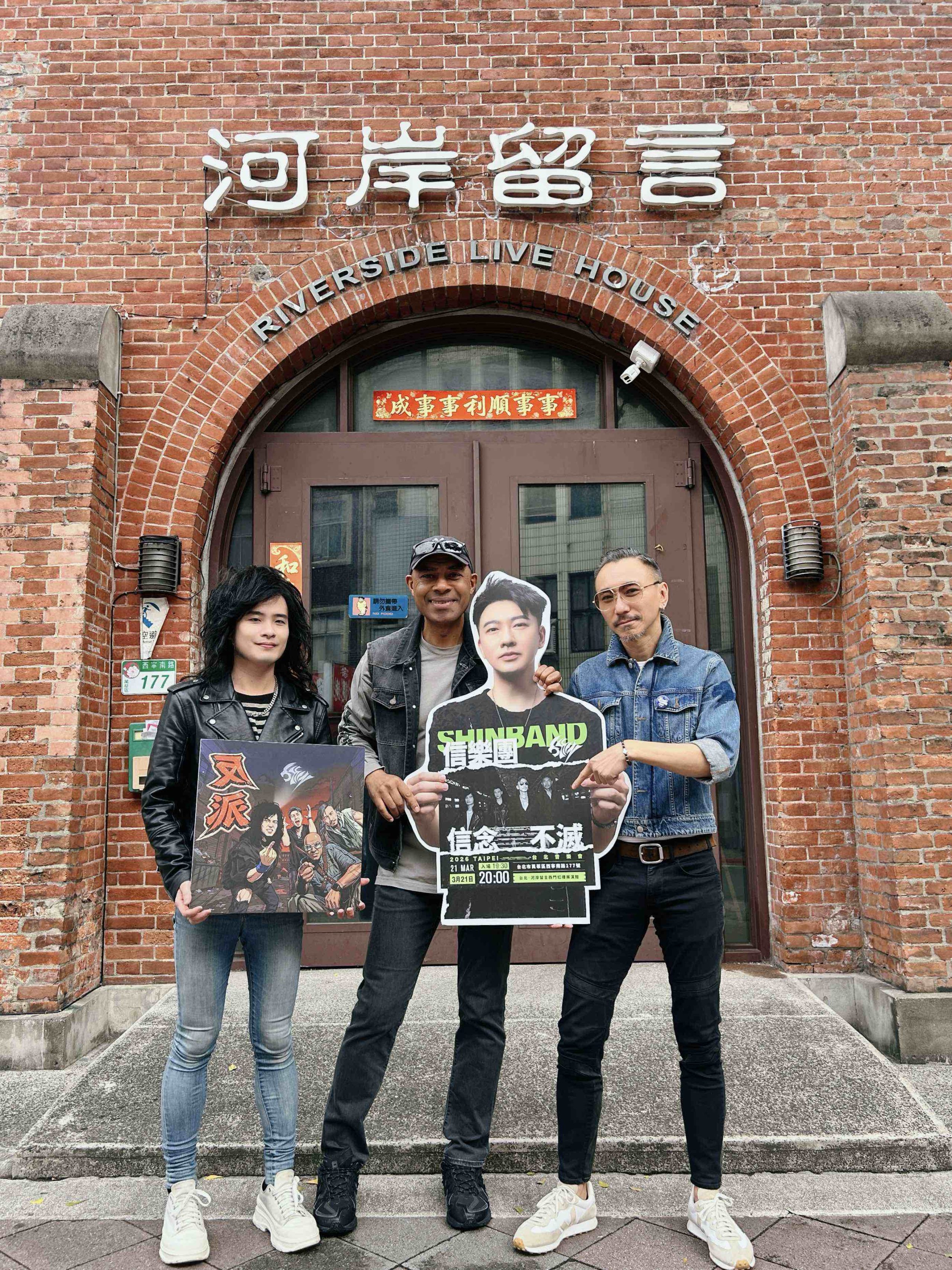 信樂團重返西門町喚醒青春記憶　321台北演出倒數 (2)