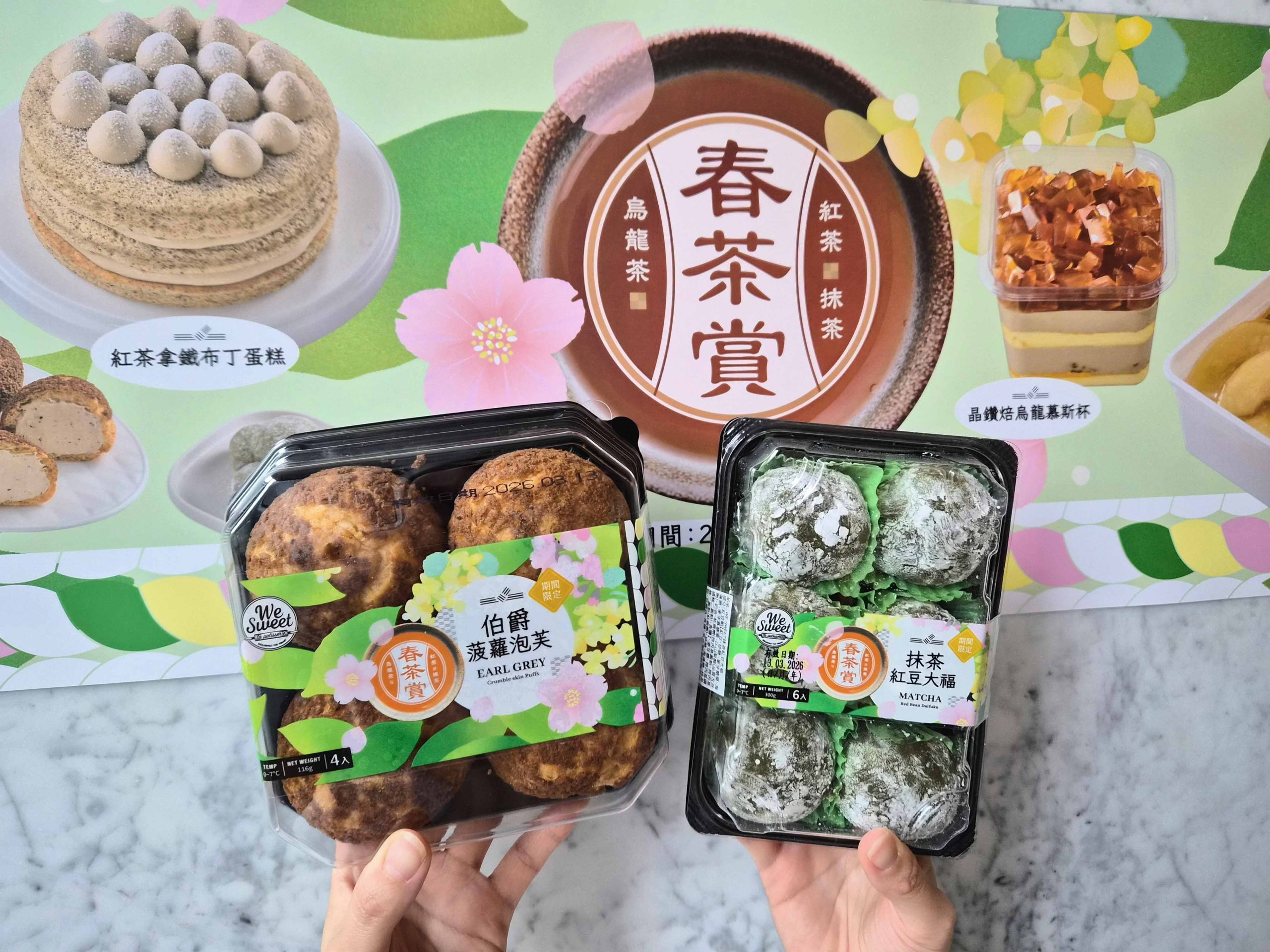 全聯We Sweet春茶賞茶香甜點登場 六款限定甜點搭配茶飲優惠開跑 (3)