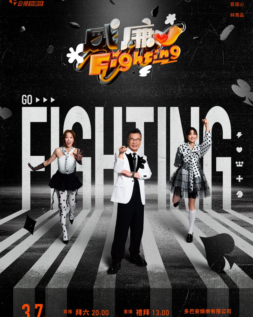 全透視移動攝影棚上路《黑白威廉Fighting》走遍台灣鄉鎮1