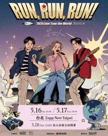 告五人巡演終站台北驚喜返場｜黑夜狂奔見證晨光露出的震撼音樂時刻