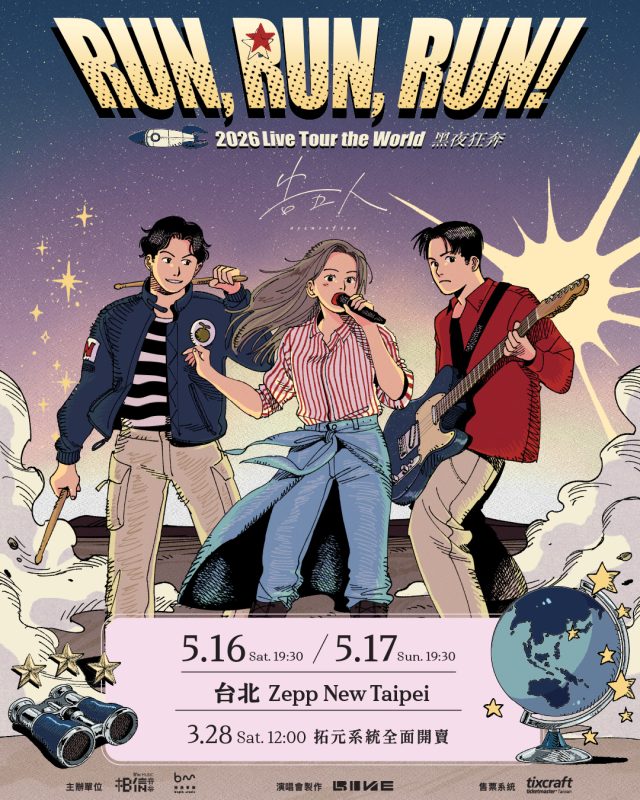 圖01：黑夜狂奔邁向最終章 告五人全新主視覺亮相 「晨光露出」揭開全新篇章。（相信音樂提供）