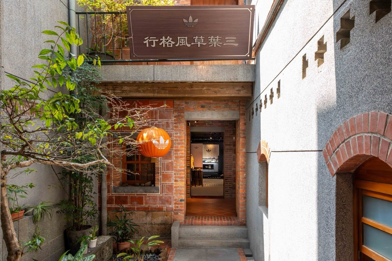 大稻埕潮流新地標！adidas Originals 三葉草風格行限時開張，翻玩百年街屋重塑運動美學3