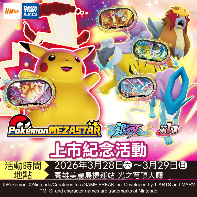 寶可夢明耀之星銀河系列登場｜超極巨化連擊系統全面革新戰鬥節奏 1