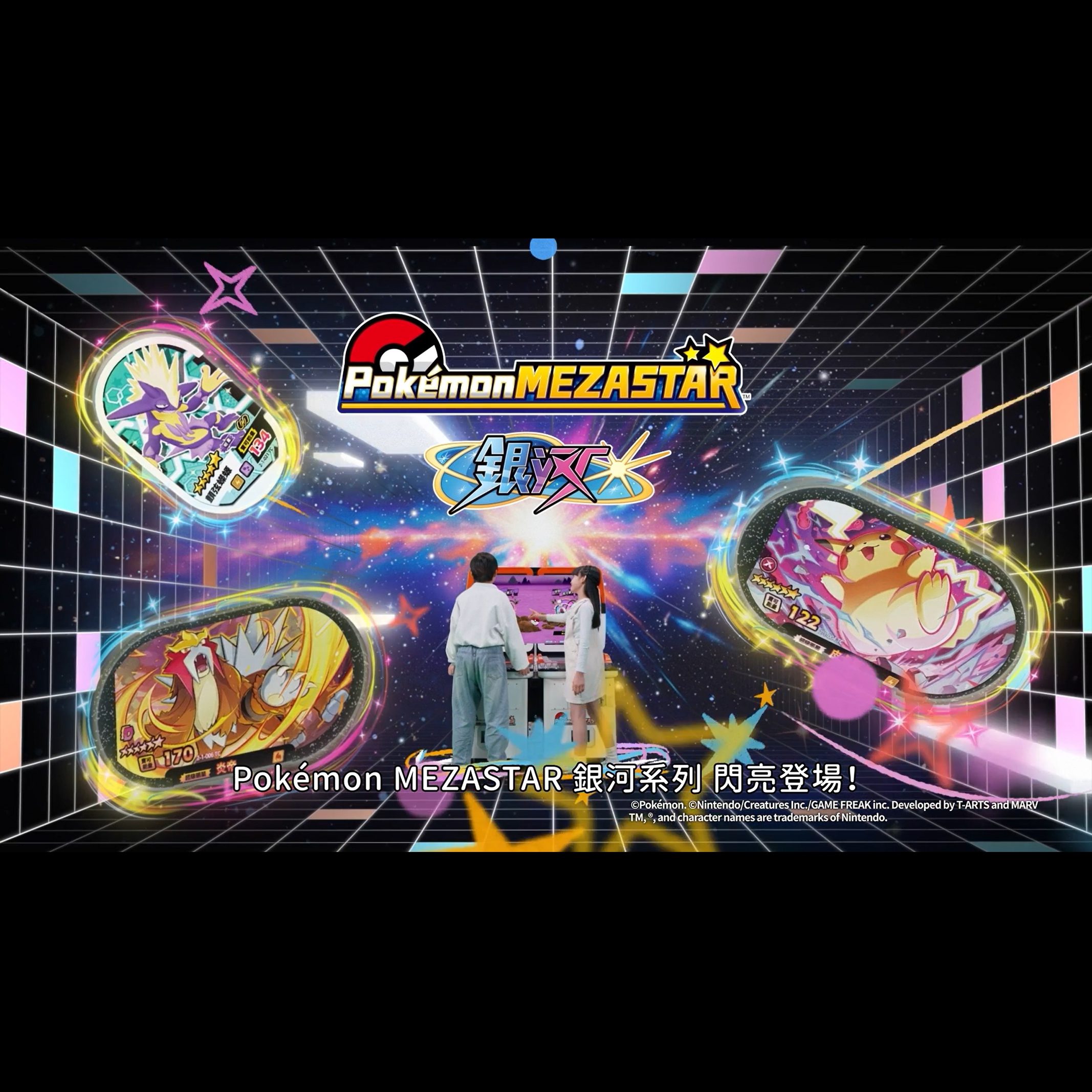 寶可夢明耀之星銀河系列登場｜超極巨化連擊系統全面革新戰鬥節奏 (2)