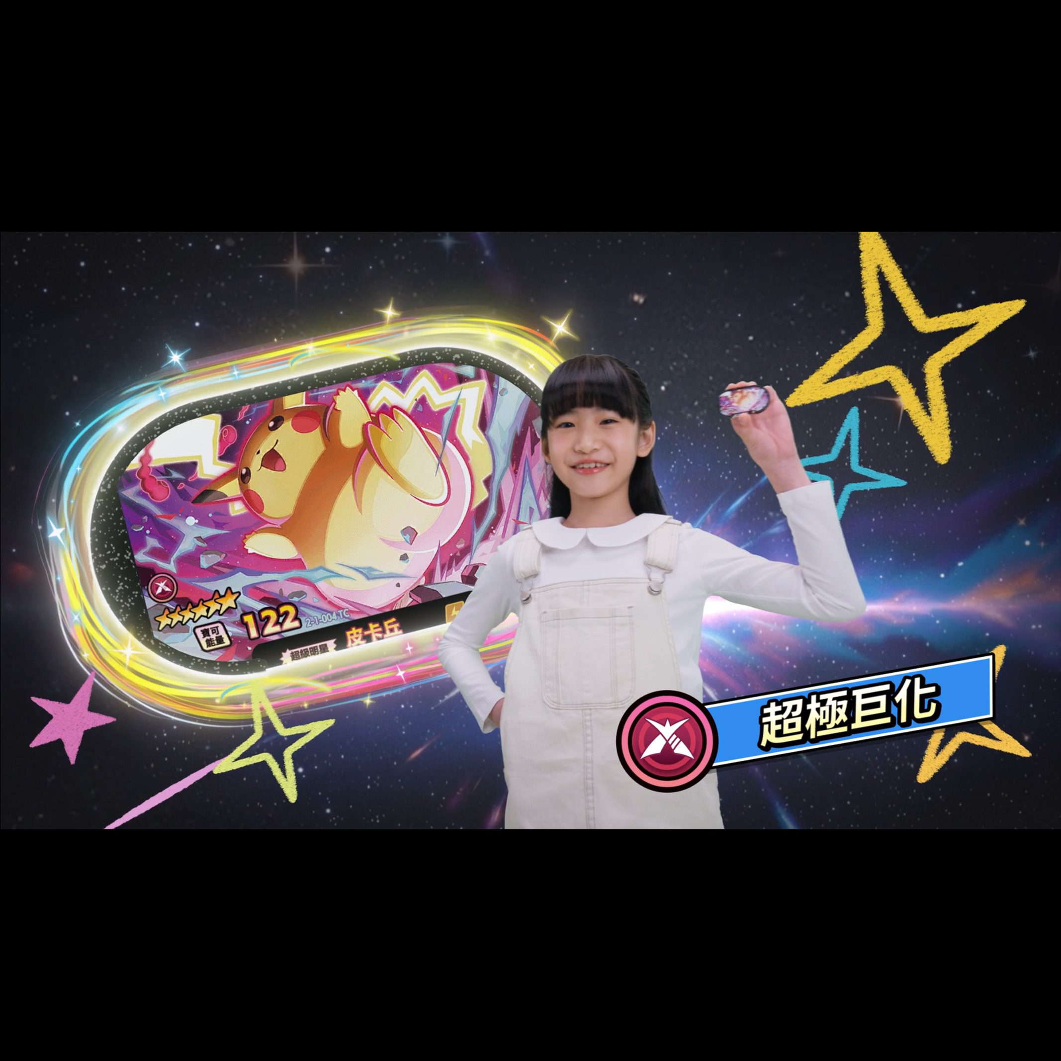 寶可夢明耀之星銀河系列登場｜超極巨化連擊系統全面革新戰鬥節奏 (3)