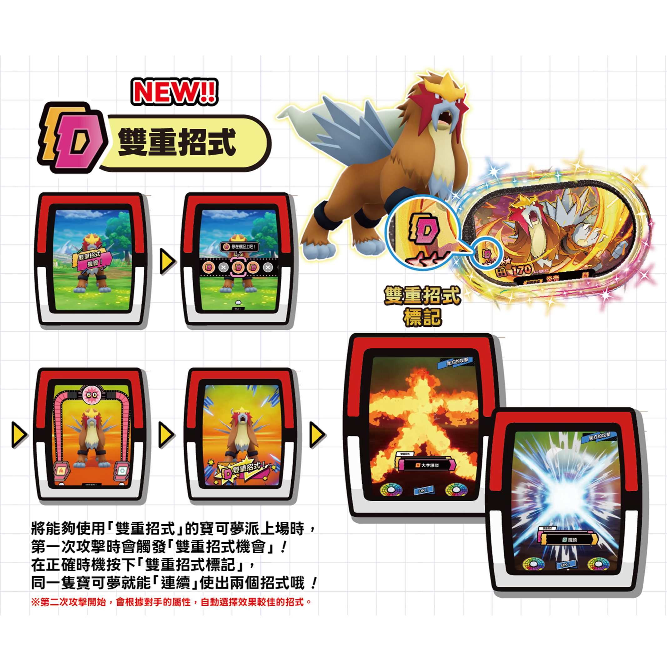 寶可夢明耀之星銀河系列登場｜超極巨化連擊系統全面革新戰鬥節奏 (6)