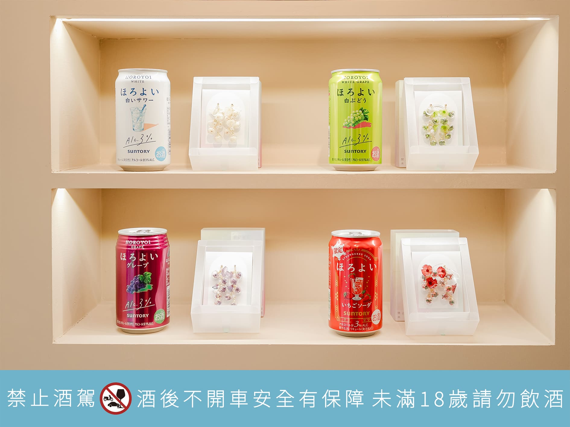 春日微醺風味綻放耳畔｜Horoyoi攜參樓研製所打造限定戀愛飾品 (3)