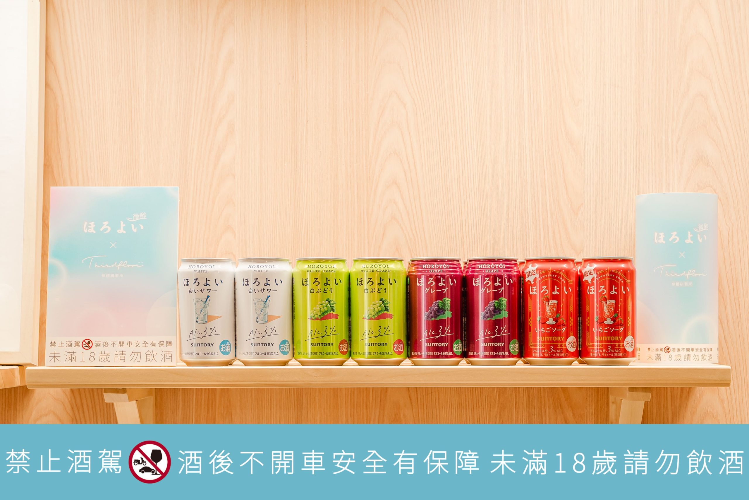 春日微醺風味綻放耳畔｜Horoyoi攜參樓研製所打造限定戀愛飾品 (4)