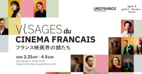 東京青山聚焦法國影像魅力 《私人診間疑雲》躍上agnès b.藝術現場
