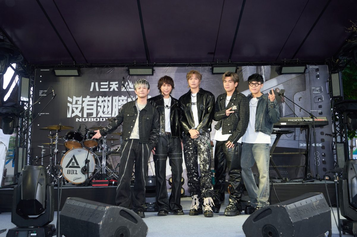 沸騰搖滾天團八三夭重磅回歸！第六張全新專輯《沒有翅膀的人》正式數位發行3