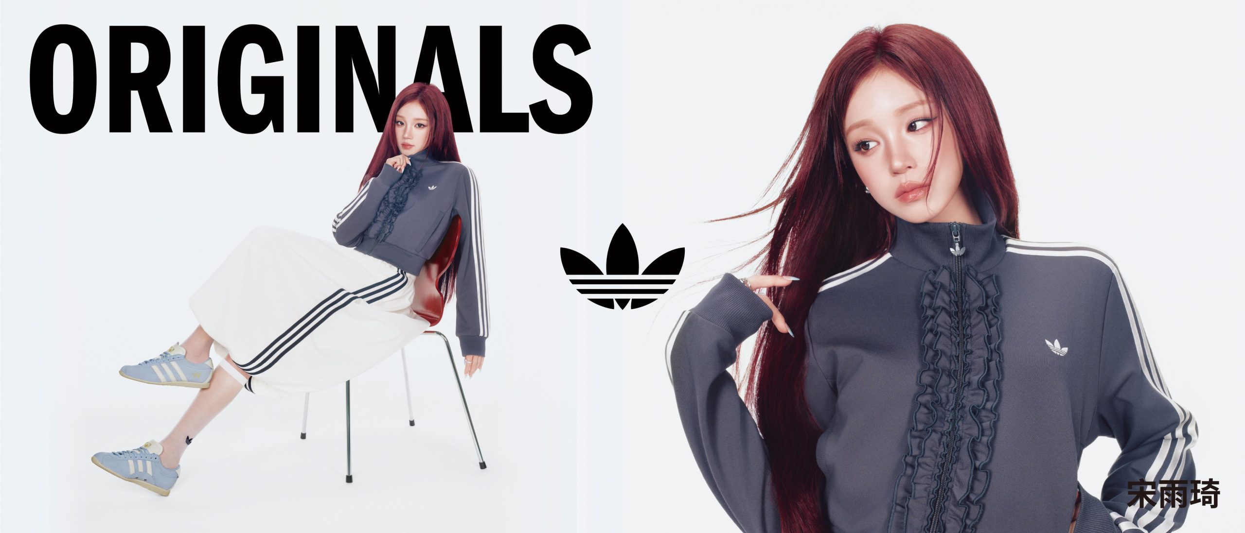 王鶴棣、宋雨琦詮釋adidas Originals復古潮流新章 (3)