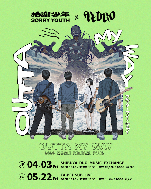 直式主視覺｜拍謝少年xPEDRO〈Outta My Way〉台日巡迴