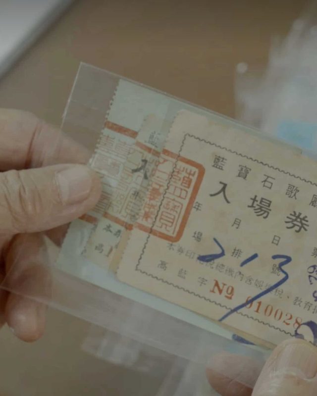 秀場記憶再現｜楊力州紀錄片《高雄有顆藍寶石》揭開藍寶石歌廳黃金年代2
