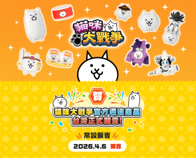 貓咪大戰爭實體據點登台｜POP TOYS開賣日本限定周邊