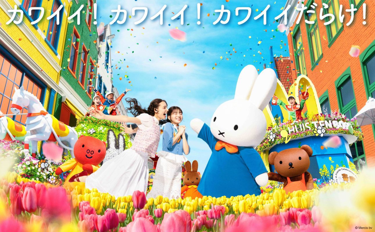 長崎豪斯登堡2026春季亮點！miffy慶典與全新新福音戰士8K設施登場 9