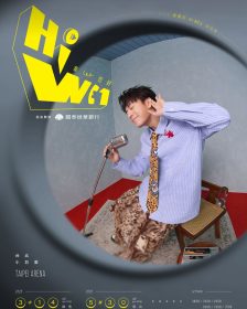 韋禮安HI WE1演唱會啟動｜台北小巨蛋熱線連結粉絲之夜