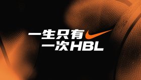 齊心捍衛校園榮耀，Nike啟動一生只有一次HBL熱血應援