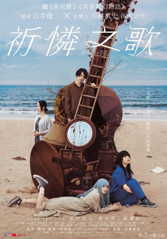 AiNA THE END領銜祈憐之歌｜交織十三年命運的傷痕與重生之聲 6