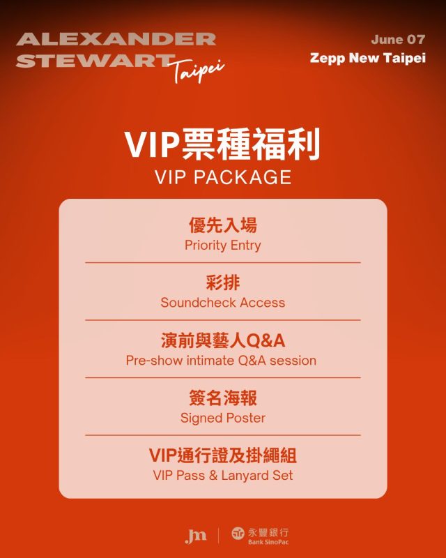 Alexander Stewart台北首唱登場直擊情感流行震撼夜3
