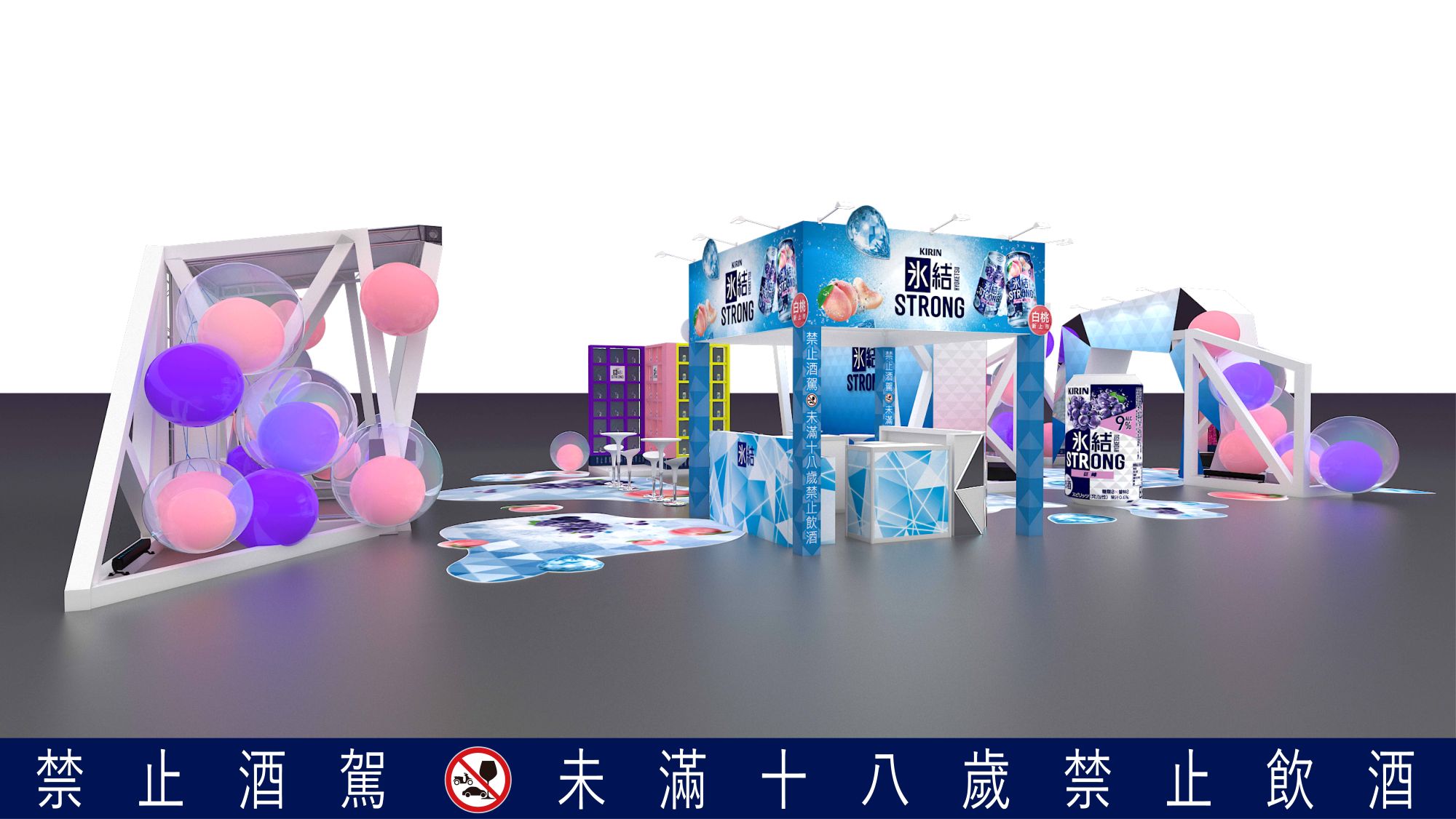 KIRIN冰結STRONG白桃登場｜音浪祭聯動微醺話題 (1)