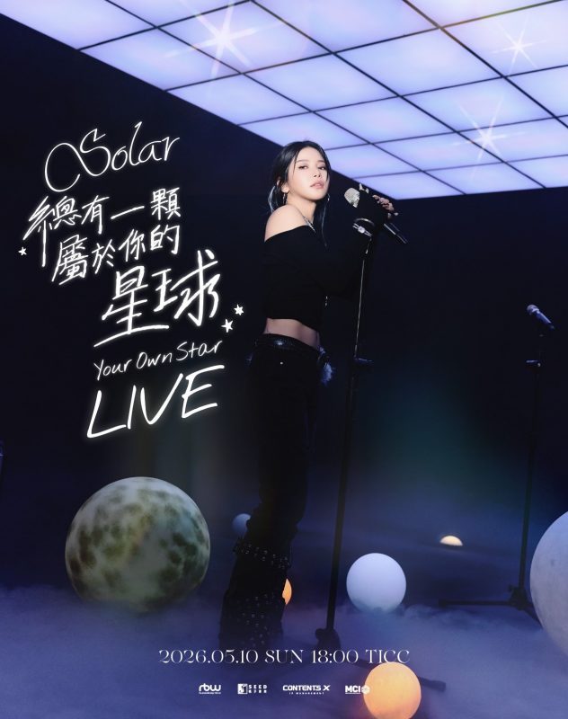 Solar頌樂獨唱版新作啟動 5月台北唯一演唱會接續公開 1