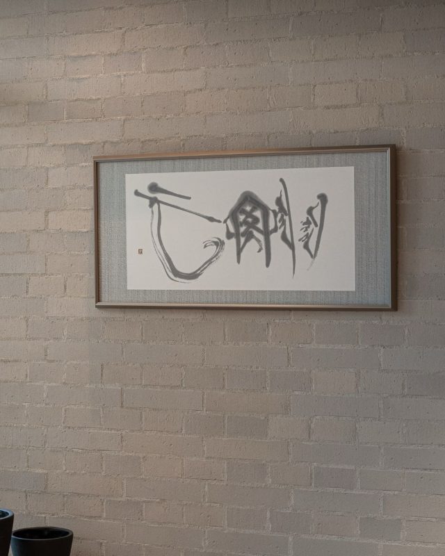 Zentis Osaka攜手書道父子開啟沉浸式藝文旅宿新章2