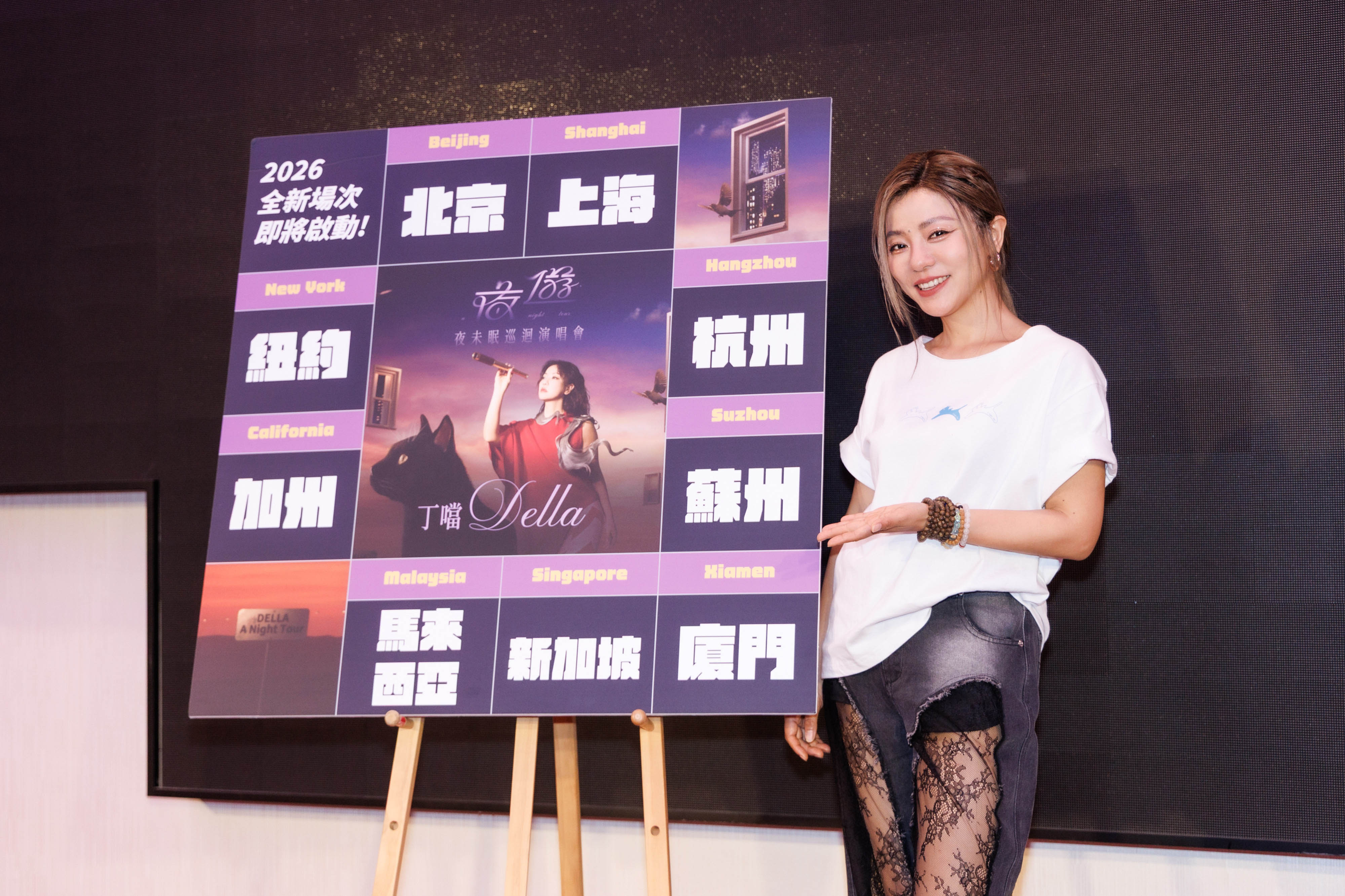 丁噹夜遊巡演橫跨雙洲八城　20週年目標進軍體育場舞台 (1)