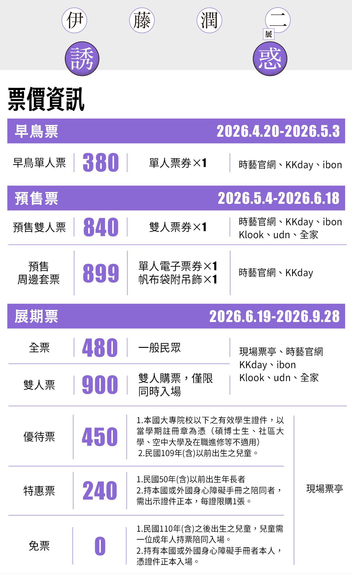 伊藤潤二原畫展誘惑登台揭幕恐怖美學全景再現 (1)
