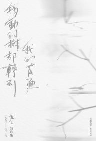 伍佰松菸簽書領銜　誠品世界閱讀日近百場活動展開