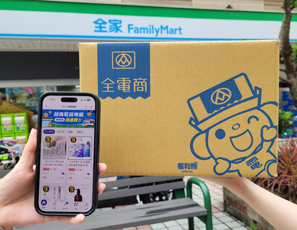全聯全電商攜手全家擴展4400店拓展超商取貨服務 2