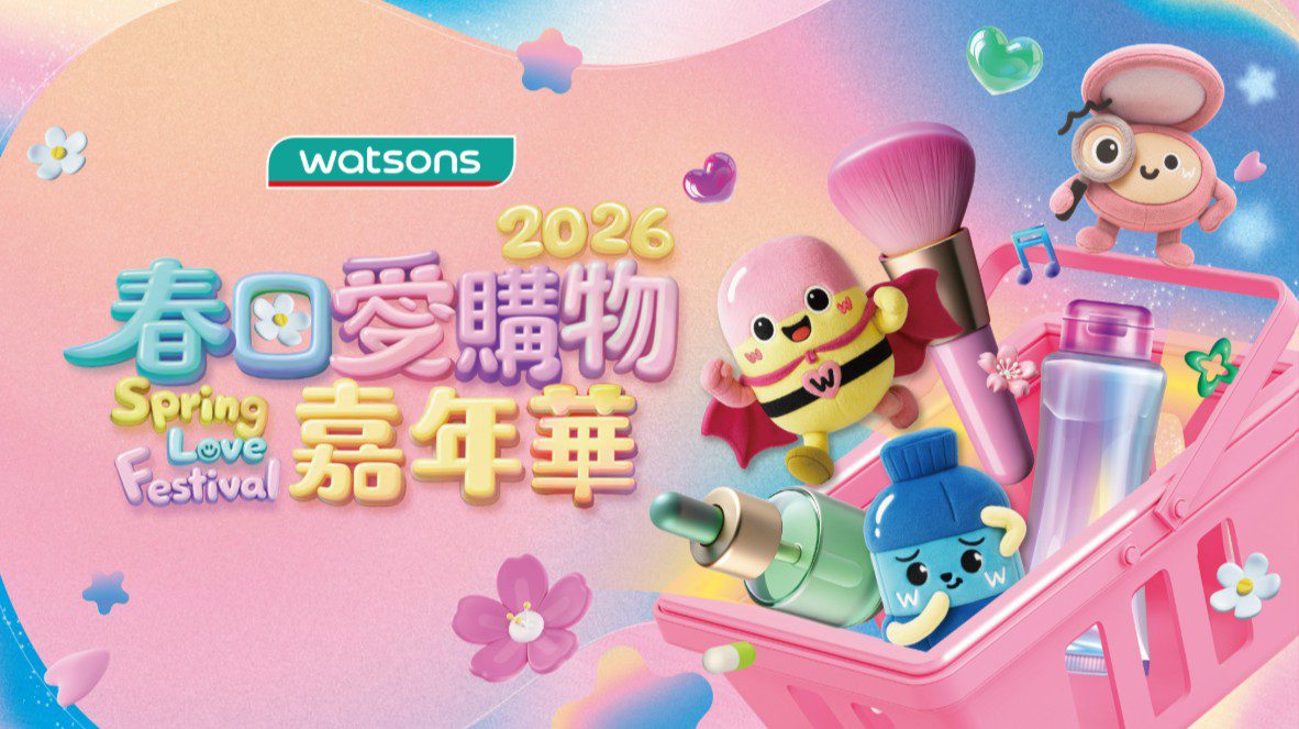 屈臣氏春日嘉年華升級登場｜30品牌齊聚華山打造限時購物體驗 1