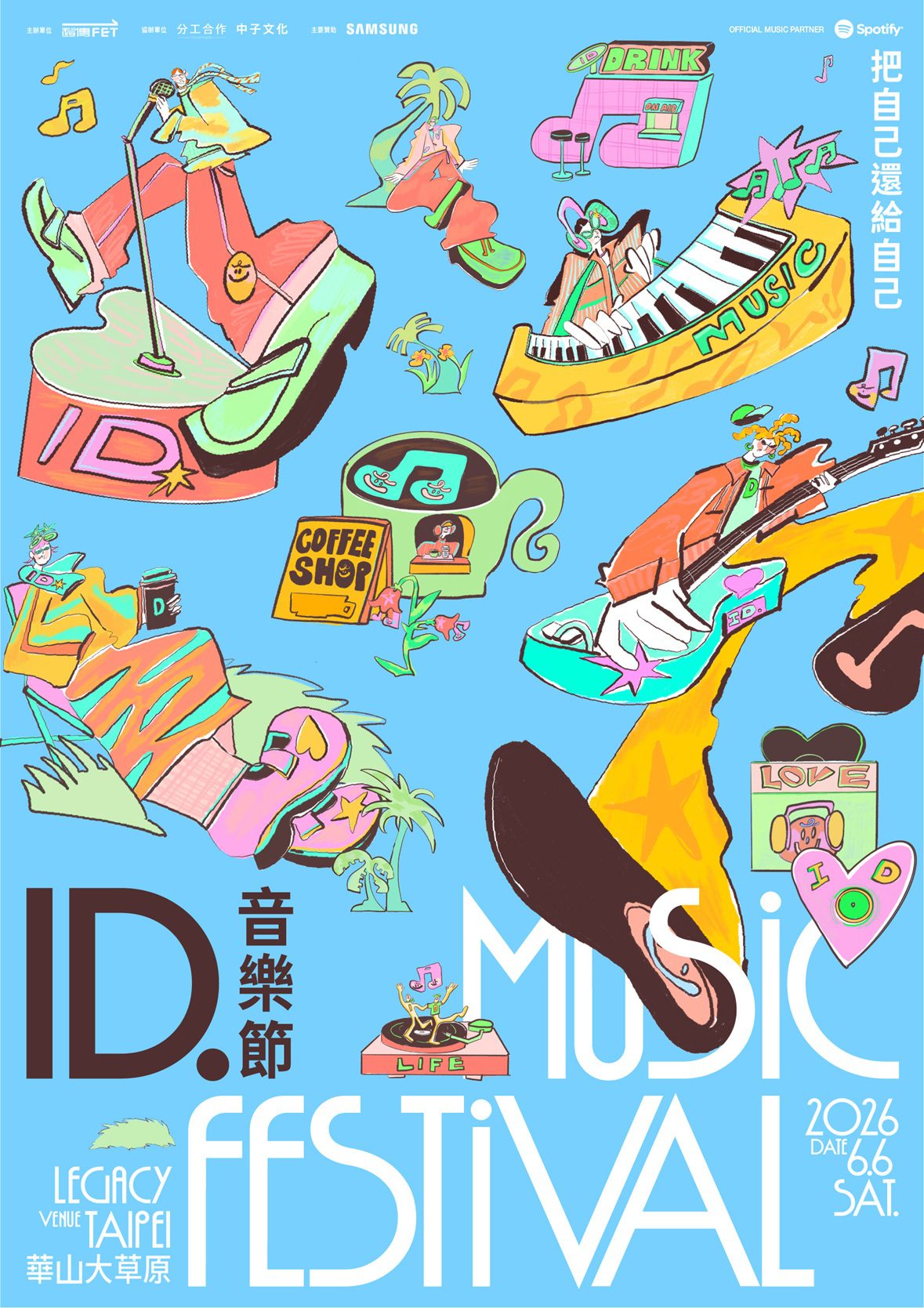 徐佳瑩領軍14組實力唱將登場ID音樂節｜打造專屬療癒ME TIME音樂旅程 3