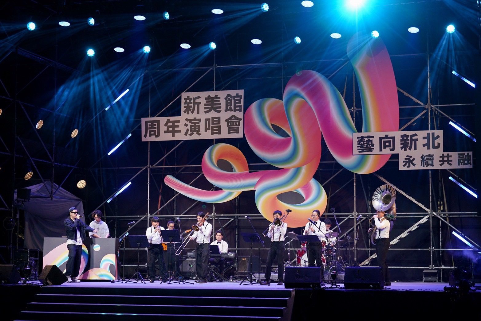 新北市美術館周年跨界盛典｜群星齊聚音樂與藝術交織夜 (5)