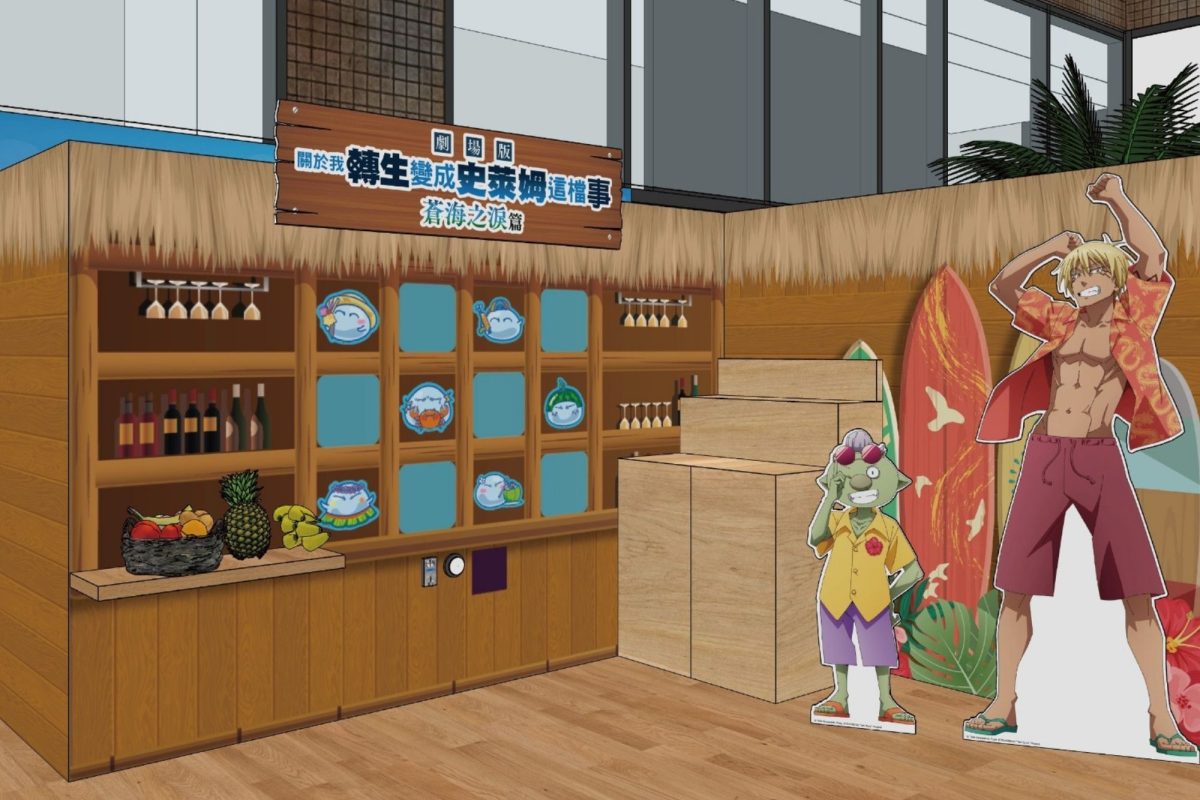 春季動漫焦點引爆！《關於我轉生變成史萊姆這檔事》第四季開播與劇場版同步席捲影城3