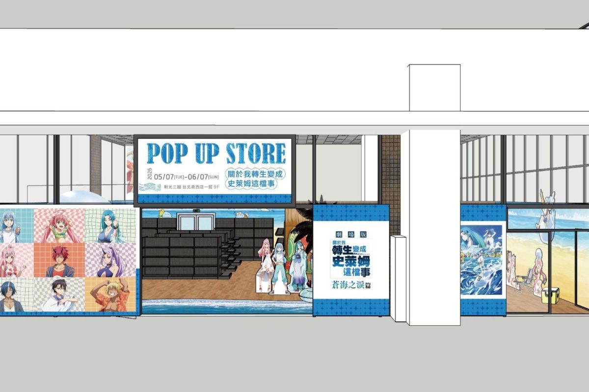 春季動漫焦點引爆！《關於我轉生變成史萊姆這檔事》第四季開播與劇場版同步席捲影城4