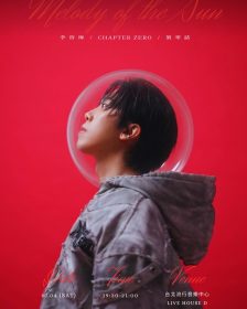 李晉瑋G.WeiLee啟動《太陽的旋律》首章〈發現號〉