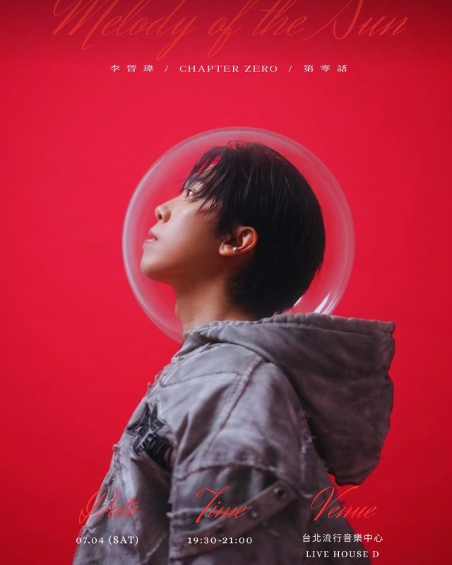 李晉瑋G.WeiLee啟動《太陽的旋律》首章〈發現號〉