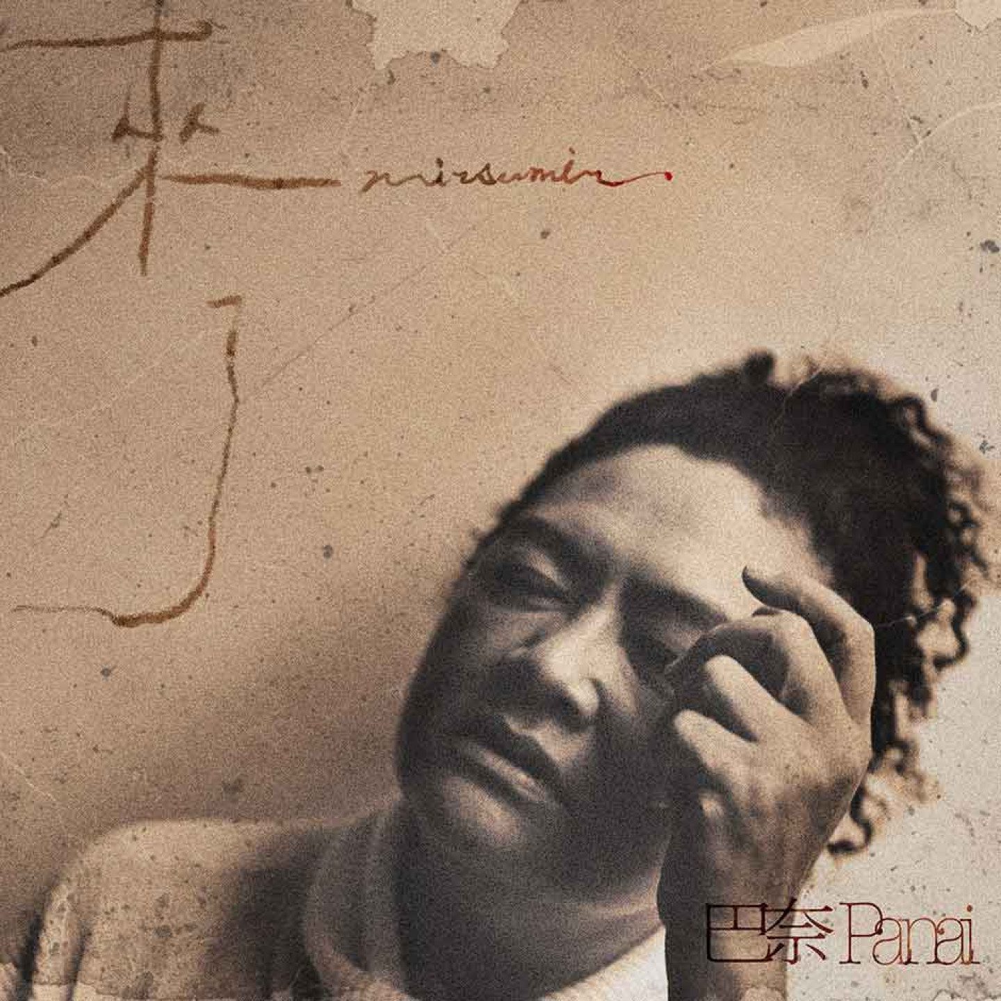 第19屆FMA入圍揭曉｜台灣音樂人強勢佔榜新人三強競逐焦點 (3)