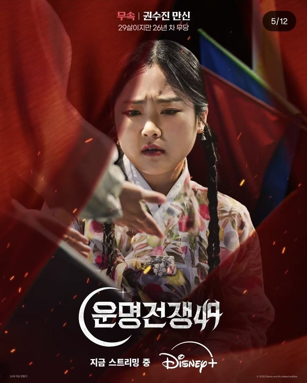 韓國靈性實境《天機試煉場》熱潮延燒　權秀珍來台開啟命理諮詢體驗 (4)