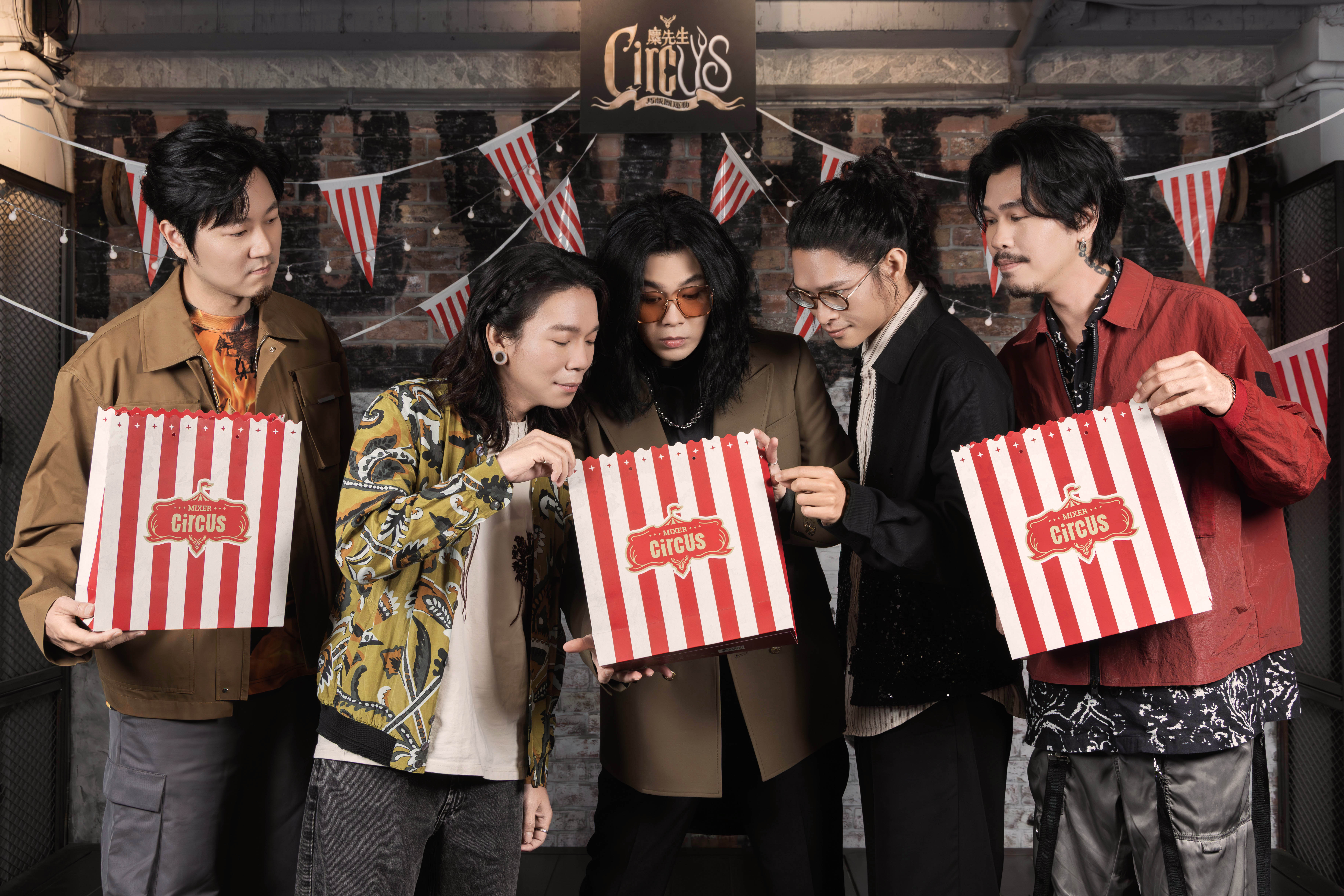 麋先生高雄全帳篷式開唱 打造馬戲演唱會新紀元 2