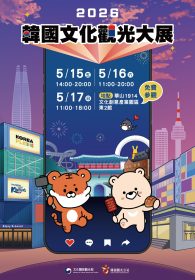 2026韓國文化觀光大展登華山　MONSTA X 玟赫領軍嗨翻三日
